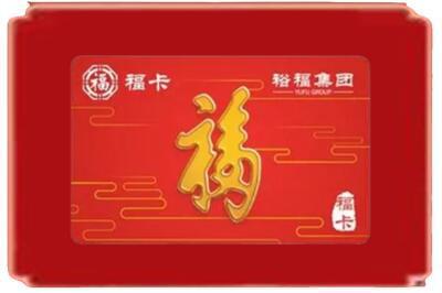 广安烟酒回收副卡.jpg