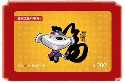 广安烟酒回收京东E卡.jpg
